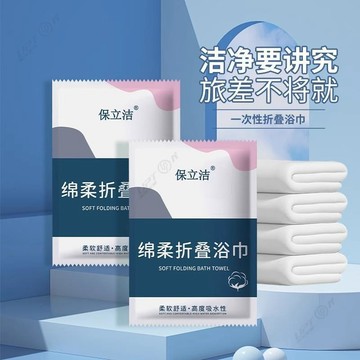 出差旅行一次性浴巾毛巾套裝超厚超大吸水不掉毛酒店專用獨立包裝