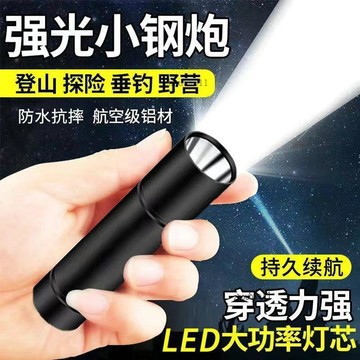 有貨在臺🚀99免運🚀LED強光手電筒可充電超亮遠射迷你學生便攜多功能家用應急戶外