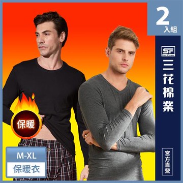 【Sun Flower三花】急暖輕著男保暖衣.發熱衣(2件組)