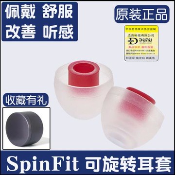 spinfit耳塞套sf耳機套CP100/800/145入耳式H5硅膠套耳帽IE80S/Z5