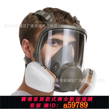 【台灣公司 可打統編】打農藥具全面化工大視野6800防毒面具硅膠全面罩噴漆款消防防毒