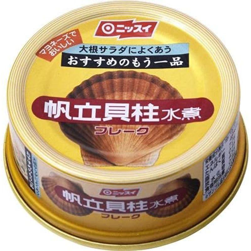 ニッスイ 帆立貝柱水煮フレーク 70g