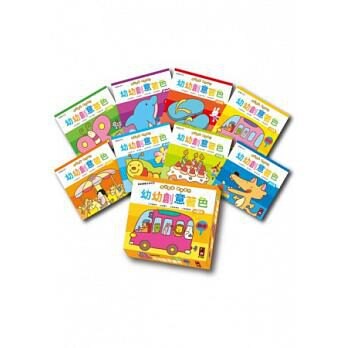 風車_幼幼創意著色(幼幼全腦開發系列)(8冊)