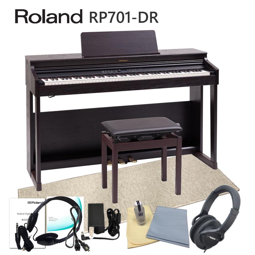 運送・設置付 ローランド RP701 ダークローズ■防音マット付 Roland 電子ピアノ 初心者にぴったりデジタルピアノ RP701-DR■代引不可