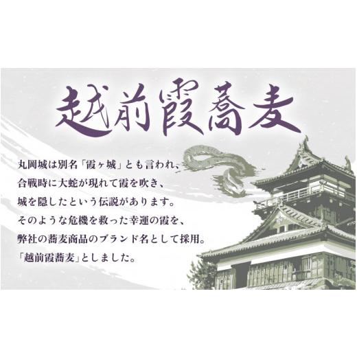 ふるさと納税 福井県 坂井市 [A-16801] 越前霞蕎麦セット 生そば 12食入り （2食入り×6袋）