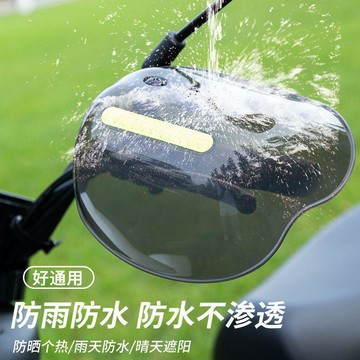 新款擋風手把 電動車機車防水護手 防風防雨 四季通用 遮陽防曬 耐磨防寒 騎行防護 通勤外送兩用台灣出貨