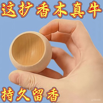車家用擴香木 精油擴香木 原木擴香 實木擴香 擴香木 薰香木 車用香水 原木擴香 實木擴香 擴香木 薰香木 戶外精油擴香