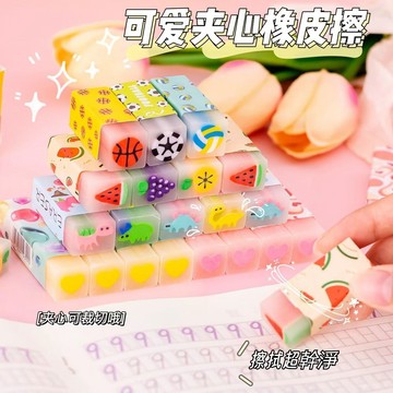 現貨 無屑橡皮擦 無痕橡皮擦 造型橡皮擦 卡通橡皮擦 兒童橡皮擦 國小橡皮 鉛筆擦 限時下殺即將登場