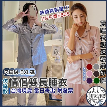 ♡台灣現貨附發票·xʏ ᴘғ♡秋冬必備亮色系長袖睡衣🌜多色 女生睡衣 長袖睡衣 質感 居家 優質