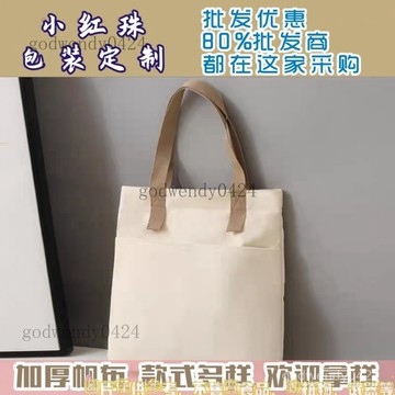 大容量單肩帆布手提包定製服裝瑜伽店畢業作品爆款歐美書包廣告袋  帆布袋 客製帆布包客做圖案 布袋女手提棉布購物袋 環保袋