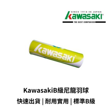 【GO 2 運動】現貨  開發票 kawasaki 尼龍 羽毛球 B級 KGB6080 公司貨 歡迎學校機關團體大量採購