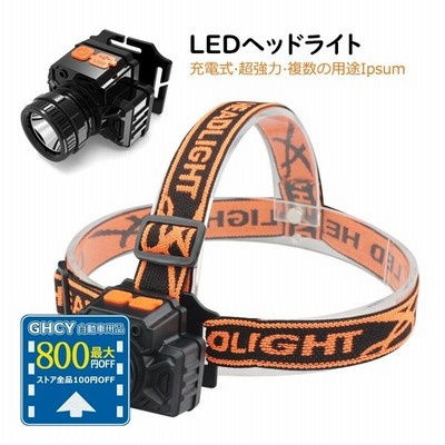 ヘッドライト 充電式 超強力 Led ヘッドランプ 釣り 登山 最強ルーメン アウトドア キャンプ 登山 Ledヘッドライト 通販 Lineポイント最大get Lineショッピング
