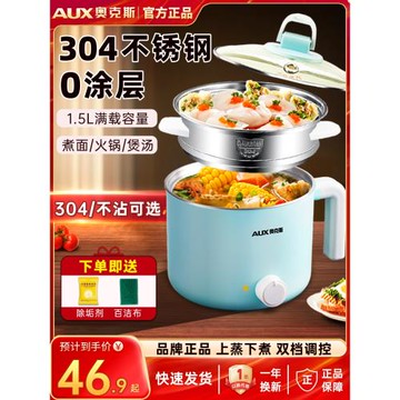 奧克斯電煮鍋電熱鍋家用迷你火鍋小型學生宿舍小電鍋煮泡面1-2人