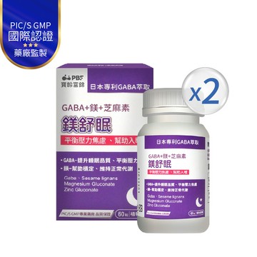 鎂舒眠 GABA +鎂+芝麻素  60粒/入-2入組