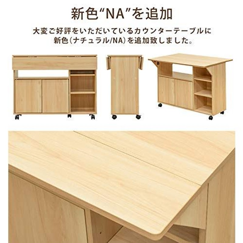 若者の大愛商品 バタフライカウンターテーブル 90幅 ナチュラル