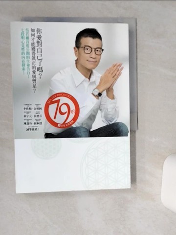 【書寶二手書T5／短篇_TG2】向宇宙召喚幸福-靈魂療癒的旅程_吳若權