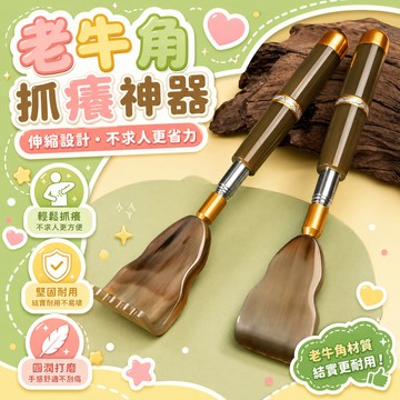 隔日達⭐台灣現貨⭐癢癢撓 伸縮撓癢抓背神器 不求人抓背神器 扒背抓癢器 全身背部耙 老頭樂 磁石按摩伸縮抓癢器 伸縮撓癢