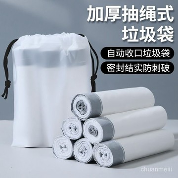 🔥臺灣熱銷🔥垃圾袋傢用加厚抽繩白色垃圾袋大號穿繩袋抽拉繩