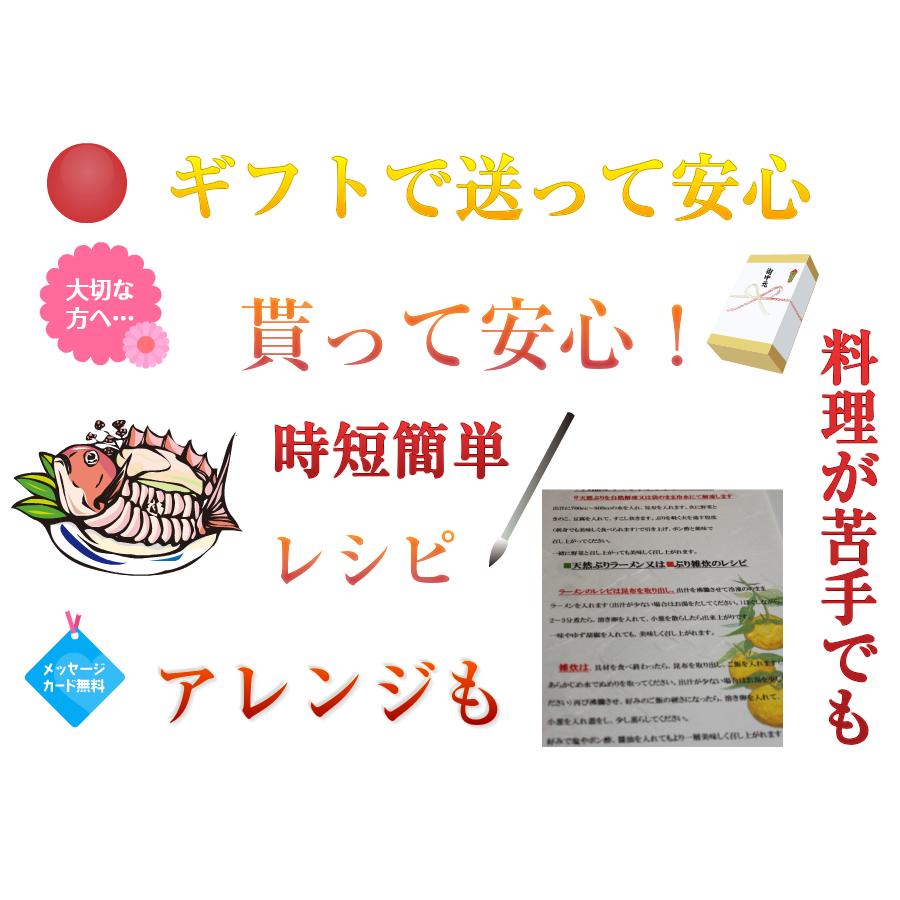 ぶりしゃぶ セット 天然 ブリしゃぶ ぶり 鰤 3人前 お歳暮 送料無料 御祝 ギフト ブリ 刺身 トロ400ｇ 取り寄せ 野菜を用意するだけ 賞味期限冷凍10日