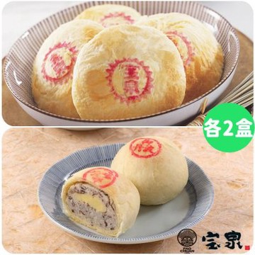 寶泉 中秋百年糕餅4件組-太陽餅X2盒(12入/盒)+御丹波X2盒(9入/盒) (附提袋)(中秋預購)