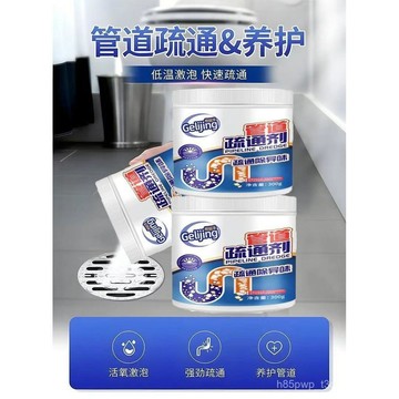 鮮貨🚚強力防堵劑 管道疏通 地漏廚房除臭  防堵塞劑 下水道神器 溶解劑 厠所馬桶油汙清洗劑 防堵塞劑 5KHG