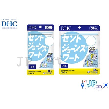 日本產地直送🚀台灣現貨免運 DHC 聖約翰草 20/30日份