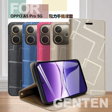 GENTEN for OPPO A5 Pro 5G 極簡立方磁力手機皮套-藍