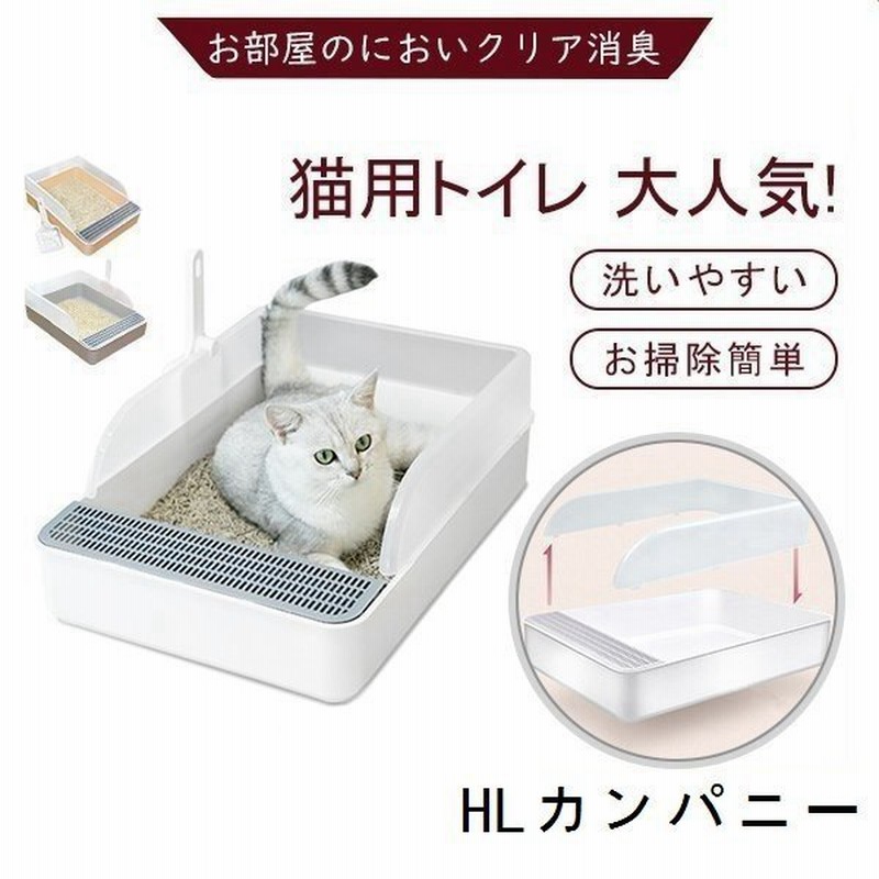 猫ネコねこトイレ猫ネコトイレねこ猫トイレ洗いやすいおしゃれかわいいネコのトイレハーフカバー猫ネコトイレ 通販 Lineポイント最大0 5 Get Lineショッピング