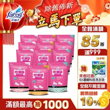 【克潮靈】集水袋補充包 玫瑰香/檜木香/去霉味(3入/組,12組/箱購)