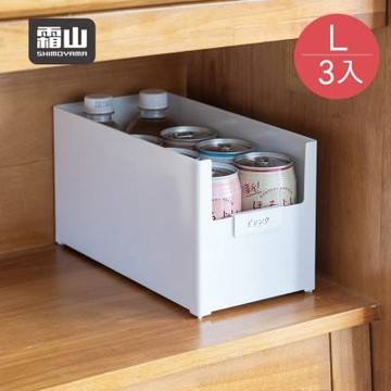 日本霜山 寬型直角無印風U型口分類收納盒-L-3入