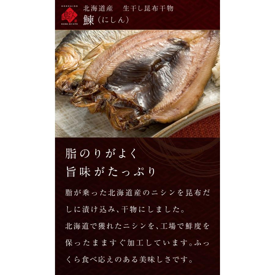 お歳暮 干物セット 干物 内祝い お返し 北海道産 プレミアム干物セット 7種11尾 お取り寄せグルメ