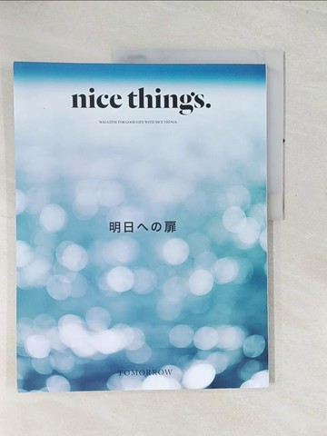 【書寶二手書T1／雜誌期刊_R4R】nice things.生活風格情報誌 VOL.62