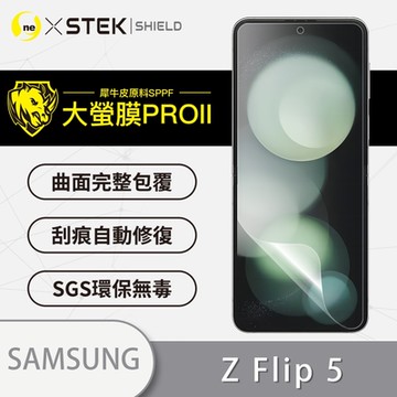 (台灣製)【o-one】大螢膜PRO Samsung三星 Galaxy Z Flip5 全膠主螢幕保護貼 手機保護貼