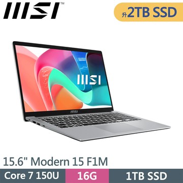 msi微星 Modern 15 F1MG-002TW-SP2 銀(Core 7 150U/16G/2TB SSD/W11/15.6)特仕