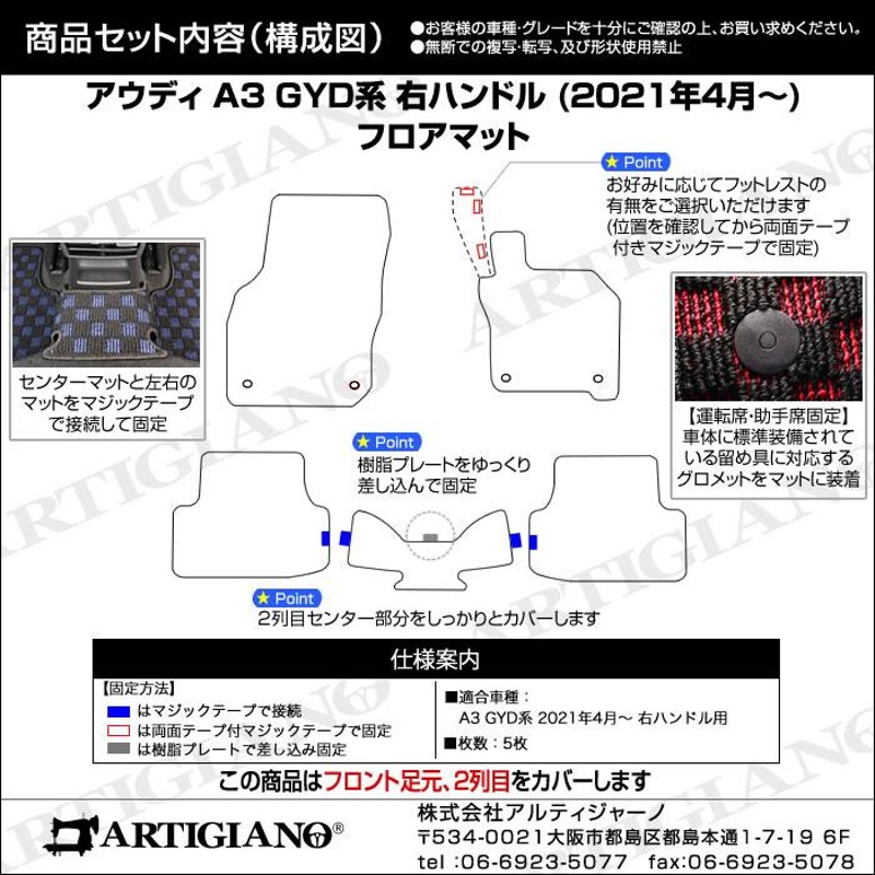 5〜7日限定最大1500円クーポン☆アウディ 新型 A3 GYD系 フロアマット ラゲッジマット 右ハンドル用 ラバー製 ゴム 防水 撥水性 |  LINEショッピング