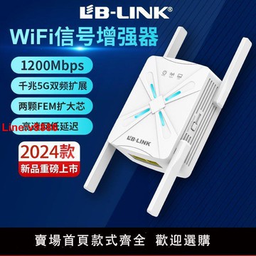 【台灣公司 超低價】【必聯正品】wifi信號放大器增強器2024款5G穿墻王雙頻信號路由器