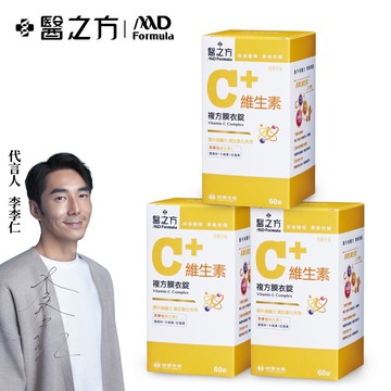 維生素C複方膜衣錠(60錠/瓶) 3瓶/組