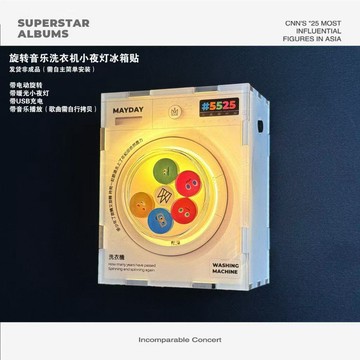 ✨免運✨五月天旋轉洗衣機音樂小夜燈 五月天旋轉磁吸裝飾貼 五月天冰箱貼 五月天立體亞克力可錄音音樂冰箱貼