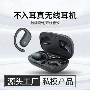 跨境新款OWS掛耳開放式真無線藍牙運動耳機空氣傳導亞馬遜AS15