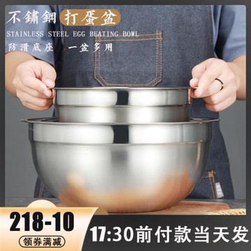 不銹鋼廚房家用盆子和面盆加厚商用小鐵盆湯碗打蛋盆料缸湯盆