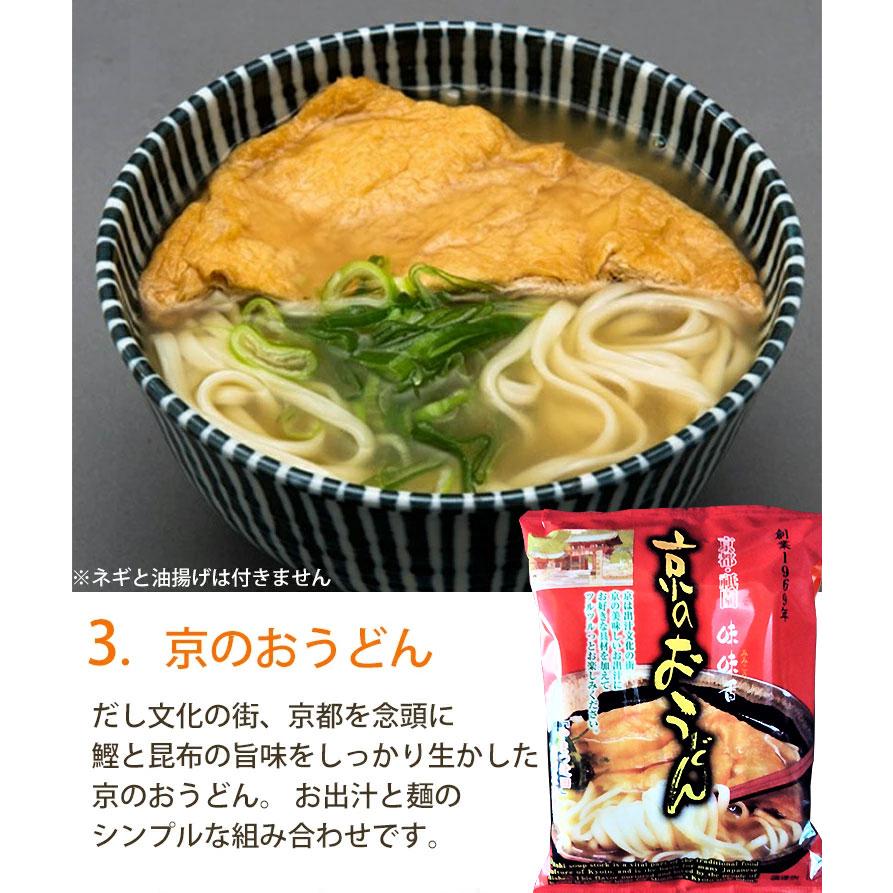 味味香 3種9袋セット 京のカレーうどん＆京のおうどん＆京の和風だしカレーらーめん 即席麺 みみこう お歳暮 のし対応可