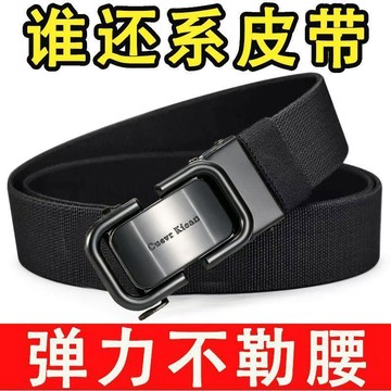 ⚡台灣出貨⚡新款100%彈力鬆緊皮帶男款自動扣帆布腰帶新款全卡槽加長耐用百搭褲帶