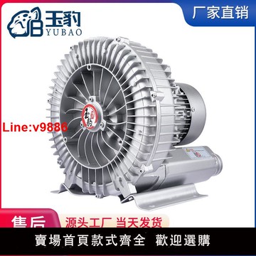 【台灣公司 超低價】高壓漩渦風機增氧旋渦式氣泵羅茨渦輪220v大功率強力吸工業鼓風機