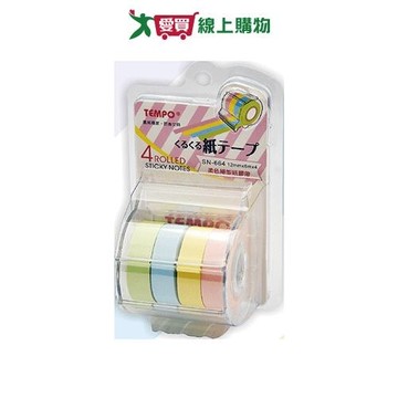 TEMPO 柔色紙膠帶4入(1組入) 紙膠帶 DIY 膠帶【愛買】