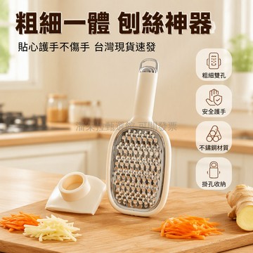 台灣出貨✨ 多功能擦絲器 廚房切菜神器 土豆刨絲器 切花切片器 家用不鏽鋼刀具 附護手設計 輕鬆處理蔬菜瓜果