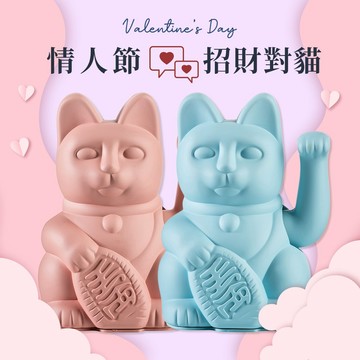 事業愛情倆得意😻【DONKEY PRODUCTS】幸運繽紛招財貓 - 粉嫩粉&天空藍 情人獻禮 送男友 送女友 生日 療癒 情人節 送禮 推薦 LOVE 交往 經典熱銷