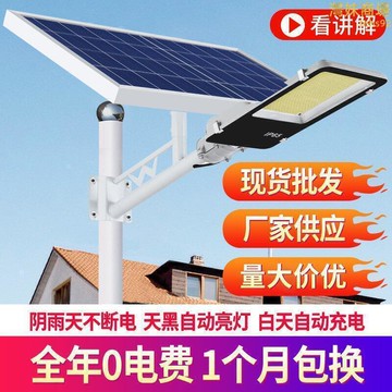 太陽能燈戶外庭院燈家用防水照明燈大功率新農村工程6米路燈