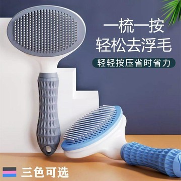 ✅【一鍵去毛寵物梳神器】貓狗通用高效清理浮毛 便捷除毛不傷膚好物 飼主好物首選推薦