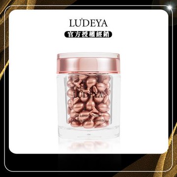 【LUDEYA】琥珀微臻逆齡緊緻膠囊(56顆/盒)
