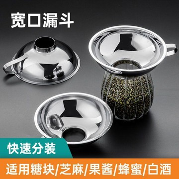 🛒臺灣24h🌳加厚304不鏽鋼寬口漏斗特大粗口徑家用大號食品泡菜果醬廚房分裝